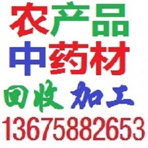 浙江富升中草药回收助力农产品循环增值