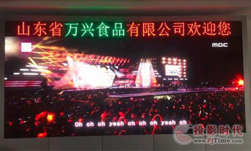 科技赋能农业 Voury卓华VW系列微间距显示屏点亮山东万兴食品惠农展示中心